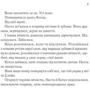 Сара Маас: Двір срібного полум'я. Книга 4: Виробник Виват
