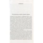 Диана Акерман. Всеобщая история любви: ISBN 978-5-389-13301-3