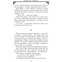 Morbus Dei. Инферно: Обложка Твердая