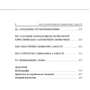 Карл Ґустав Юнґ: Аion: Нариси относительно сімволікі самості: ISBN 978-617-664-169-8