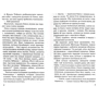 Григір Тютюнник: Дивак. Вибрані твори: ISBN 978-617-07-0611-9
