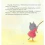 Юдит Коппенс, Элин Ван Линденхайзен: Когда друзья рядом: ISBN 978-966-942-089-3