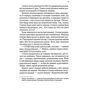 Сара Дж. Маас: Трон зі скла: Количество страниц 544
