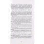 Эми Хармон: Первая дочь: Количество страниц 544