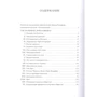 Роберт Льюис Стивенсон: Катриона: Жанр Классика для детей