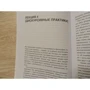 Дмитро Хаустов: Лекції по філософії постмодерну: ISBN 978-5-386-10531-0