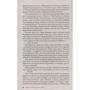 Комплект книг Жан-Кристоф Гранже: Багровые реки + Лонтано + Империя Волков + Мизерере + Конго Реквием + Кайкен фото 29
