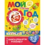 Наталия Баранова: Мой третий год