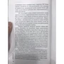 Мистецтво війни: Виробник АСТ