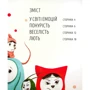 К'яра Піродді: Велика книга емоцій: Виробник Жорж