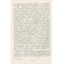Владимир Соловьев: Смысл любви: Количество страниц 116