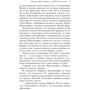 Справжній англійський детектив. Збори кращих історій фото 7