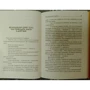 Джо Вітале: Найбільший секрет як робити гроші: ISBN 978-985-15-3833-7