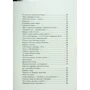 Ганна Яновська: Книжка про ведмедя: Обложка Твердая