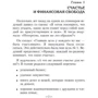 Счастье фото 8