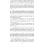 Кристина Кашор: Одарённая: ISBN 978-5-389-15506-0