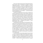 Андрій Кокотюха: Різник із Городоцької: ISBN 978-966-03-7516-1