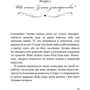 Ейрін Мерфі-Хіскок: Green Witch. Універсальний довідник Із природної магії рослин, ефірніх олій та мінералів: Кількість сторінок 256