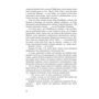 Роберт Блох: Психо ІІ: ISBN 978-966-10-6814-7