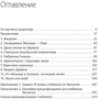Анти-Дарвин: Производитель Манн, Иванов и Фербер