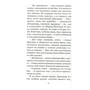 Энид Блайтон. Тайна Приюта контрабандистов: Количество страниц 288