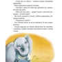 Карін-Марі Амйо: Прекрасні бабусіні казочки з садочка: ISBN 978-617-17-0339-1