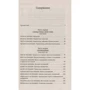 Вступ до психоаналізу: ISBN 978-5-389-13277-1