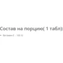 IronFlex Nutrition Vitamin E 100 IU 90 Tablets: Пол Унисекс