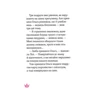 Жеральдіна Коллє: Ведмежа таємниця і загадка коштовного каміння: ISBN 978-966-982-997-9
