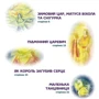 Крістін Наталь: Казки на зиму: Количество страниц 36