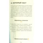 Озадачнік. 133 питання на знання логіки, математики та фізики: Обкладинка М'яка