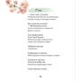 Наталя Мазур: Забавлянки: ISBN 978-966-915-367-8