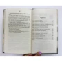 Анастасия Медведева: Испытание для Евы. Книга 3: ISBN 978-617-12-7625-3