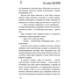 Осень Европы: ISBN 978-5-17-107399-2