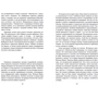 Эрнест Сетон-Томпсон. Рассказы о животных: ISBN 978-5-389-11088-5