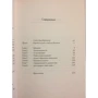 Де народжується інтелект: ISBN 978-5-00074-075-0