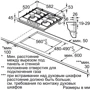 Варочная поверхность газовая Bosch PCH6A5B90R фото 7