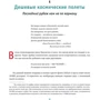 В обозримом будущем. Десять новых технологий, которые улучшат или разрушат всё на свете: Производитель Колибри