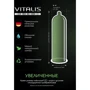 Презервативы Vitalis Premium X Large 3 шт (40308)