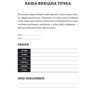Фітнес-щоденник. Тренування для здоров'я: ISBN 978-617-17-0022-2