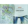 Сингапур. Путеводитель Berlitz Pocket Guide: Производитель Издательство ФАИР