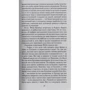 Теодор Драйзер. Оплот: Количество страниц 384