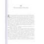 Роберт Льюис Стивенсон: Катриона: Производитель НИГМА