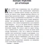 Джулия Эндерс: Очаровательный кишечник. Как самый могущественный орган управляет нами: Автор Джулия Эндерс