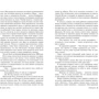 екзорцисти: Виробник Ексмо