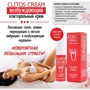 Жидкий вибратор CLITOS CREAM, 25 мл