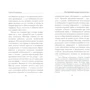 Листи про естетичне виховання людини: Виробник Рипол Класик