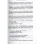 Вик Мартиросян: О жизни, о любви и яблоках с неба: ISBN 978-617-7182-88-6