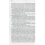 Дарина Гнатко: Катерина: ISBN 978-966-14-9799-2