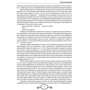 Григорій Дубовис: Єврейська кухня: Кількість сторінок 784